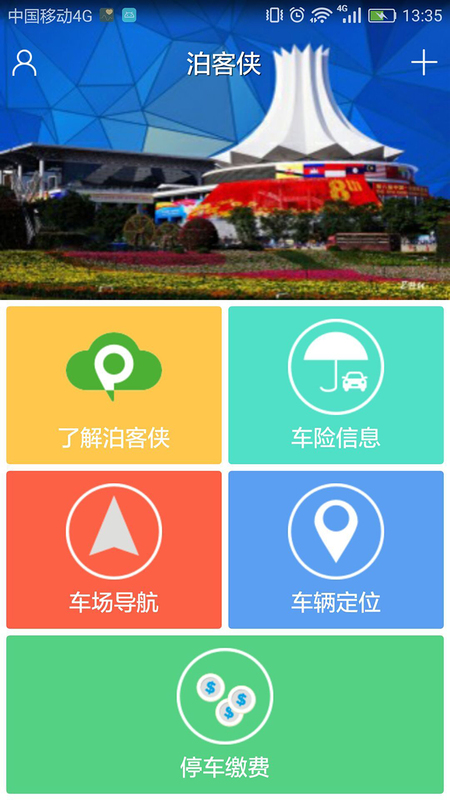 泊客侠  v1.0图4