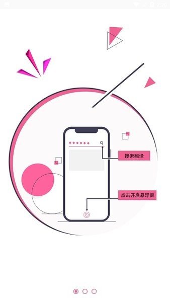 YUKA鱼卡悬浮窗翻译器  v1.2.1图3