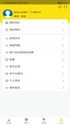 垃美垃  v0.0.56图1