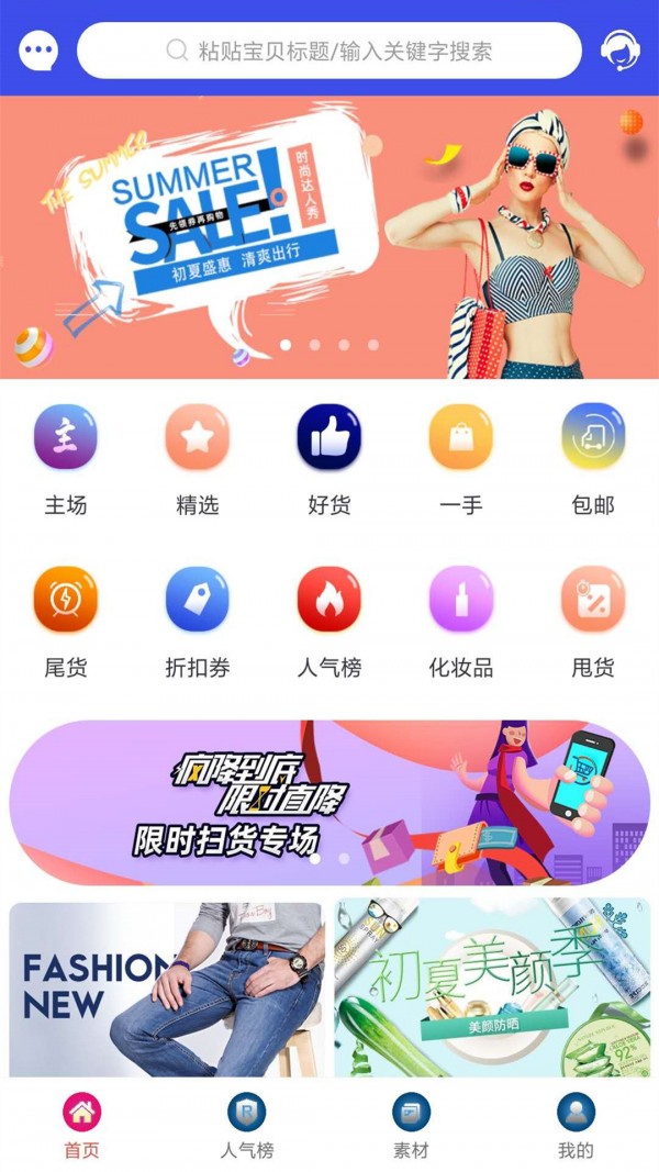 五四购  v1.0.3图3