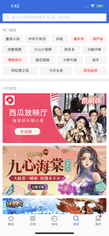 爱思极速版  v18.57MB图3