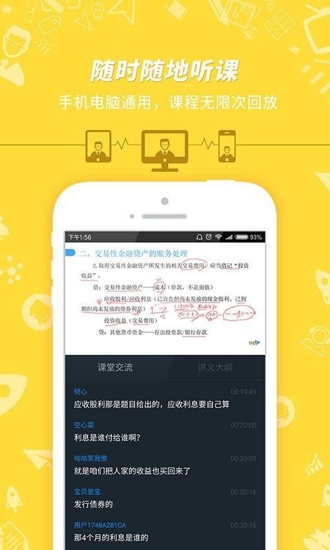 初级会计冲刺  v7.2.2.1图2