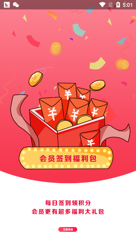 蜜蜂省钱  v1.1.58图1