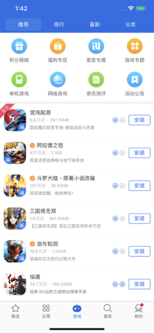 爱思极速版