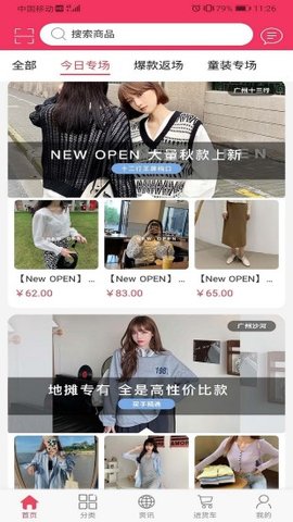 衣脉合成  v3.1.4图2