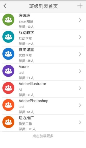 优芽学堂  v1.6.0图4