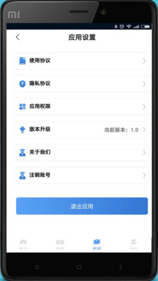 元世界学堂  v1.0图2