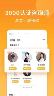 小鹿情感手机版官网下载安装苹果11s  v1.0.0图1