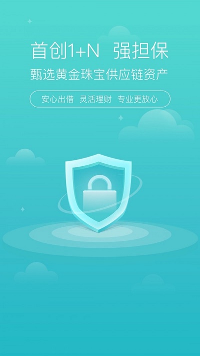 滚雪球网贷官网  v1.6.2图2