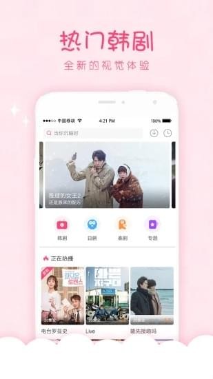 韩剧口袋最新版在线观看  v1.0.0图1