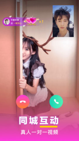 七遇交友app  v1.1图2