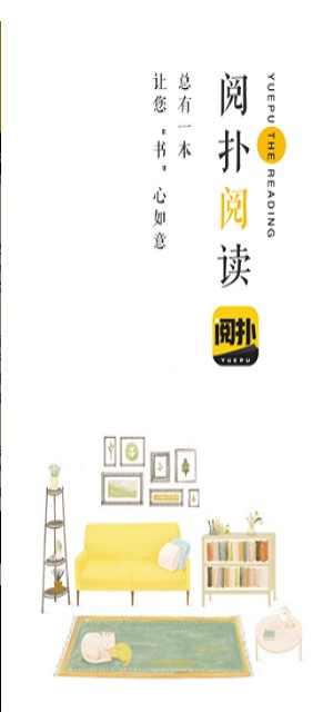 阅扑小说阅读器app下载苹果手机
