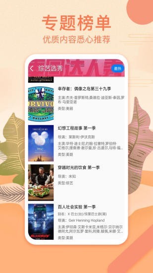 港剧网手机版  v3.09.00图3