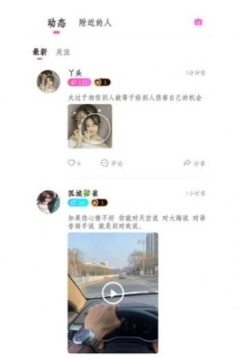 糯米交友手机版
