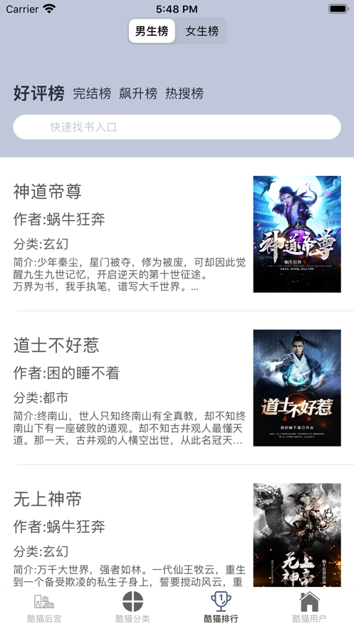 酷酷猫小说手机版