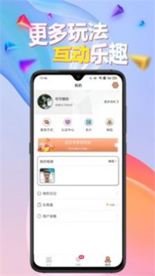 闹巷官网下载  v2.6图2