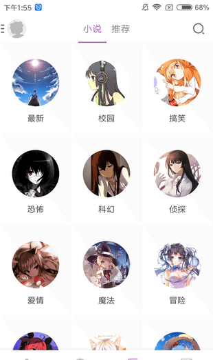 曲奇动漫app免费下载  v1.0图2