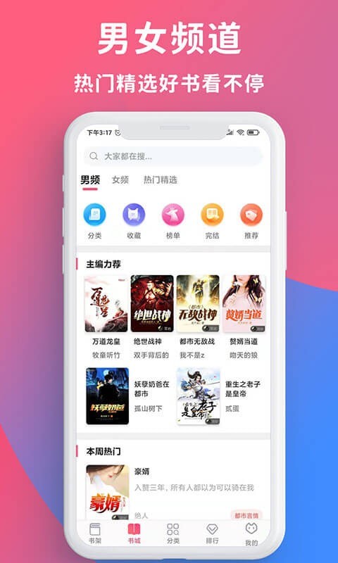 畅读全民小说免费版在线阅读全文无弹窗  v1.0.2图3