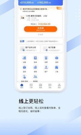 开工啦商户版  v1.9.9图2