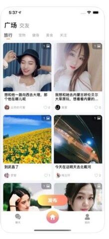 甜语聊天安卓版  v1.0图3