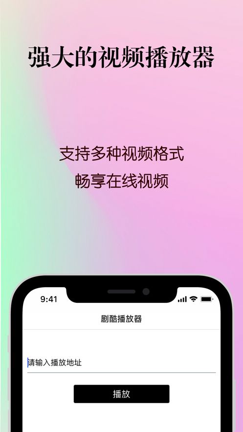 剧酷播放器安卓版  v1.0.0图3