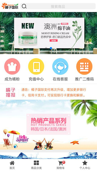 橘子国际  v1.0.1图1