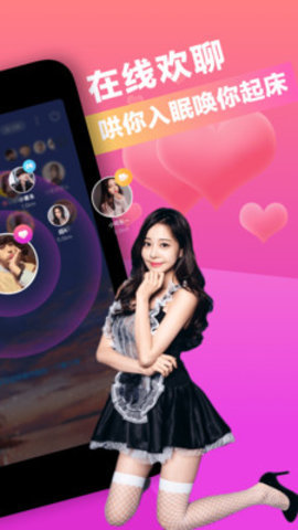 七遇交友app