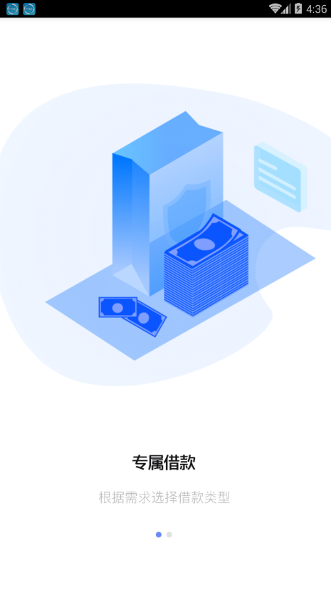 阳光秒贷手机版下载安装官网最新