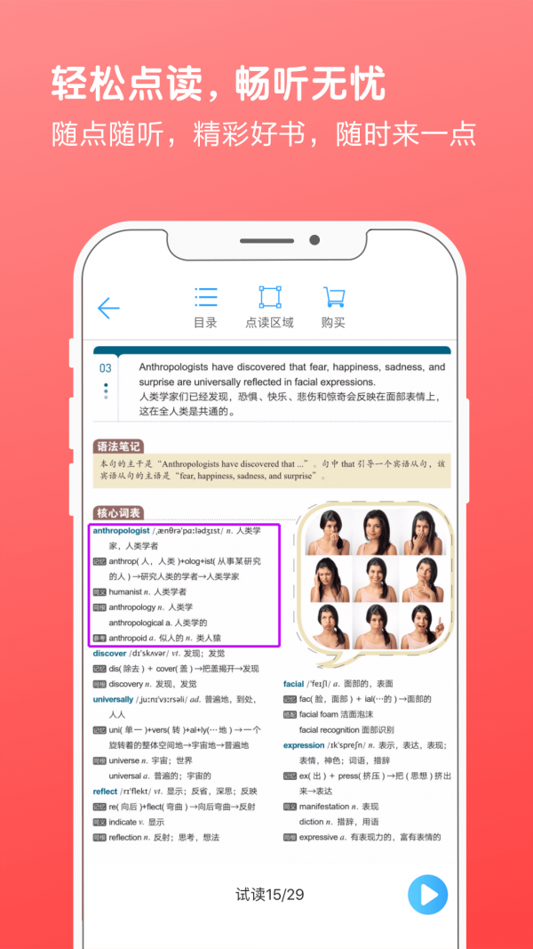 书加加破解版吾爱破解  v5.4.1图1