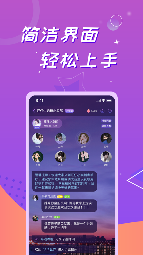 会玩语音匹配  v1.0图1