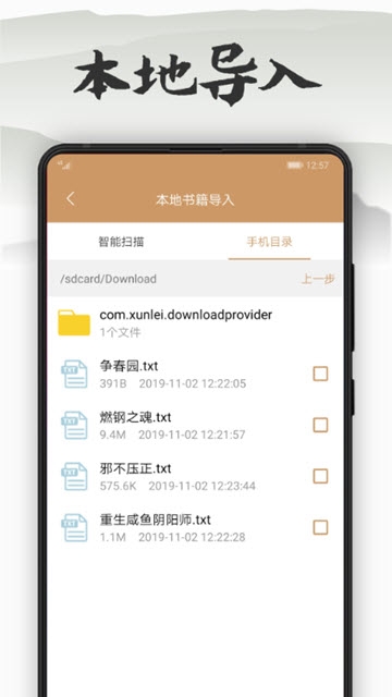 木瓜看书老版本  v7.0.2图3