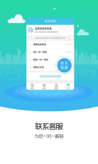 咸鱼理财  v1.0.0图4