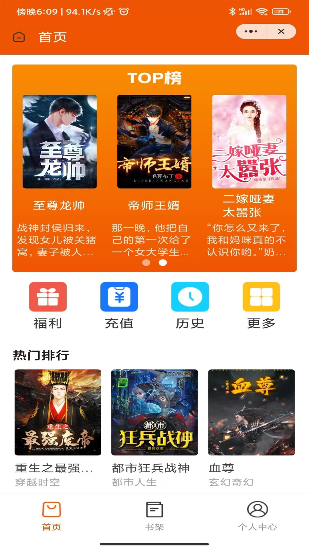 文赋小说手机版免费阅读  v4.03图1