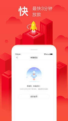 小花卡贷安卓版  v1.0.0图3