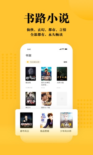 书路小说安卓版