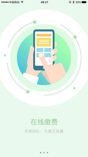 锡山教育  v1.0.2图1