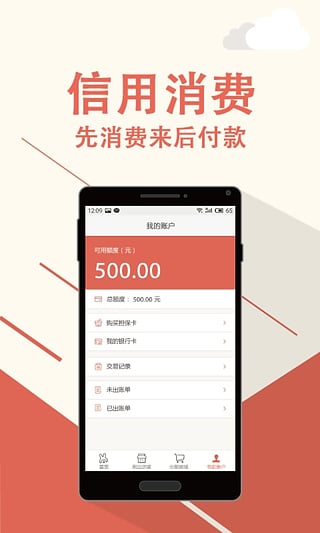 立刻贷免费版  v1.0图1