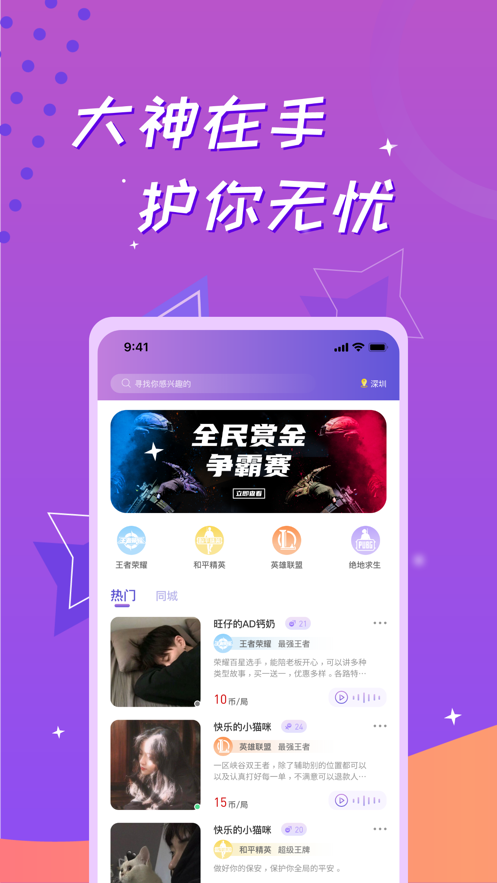会玩语音匹配