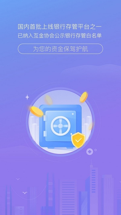 滚雪球网贷官网  v1.6.2图3