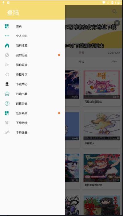 宝岛漫画手机版在线观看免费下载安装  v6.3.0图3