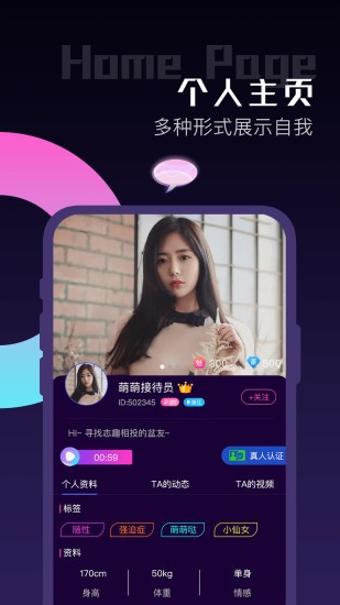 陌聊下载app  v10.0.7图1