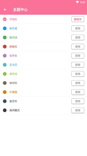 清风音乐免费版下载