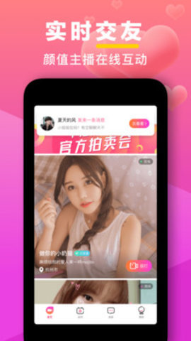 七遇交友app  v1.1图1