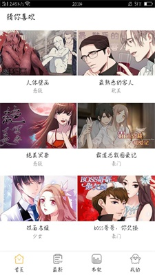 脆皮鸭漫画手机版  v5.0.0图1