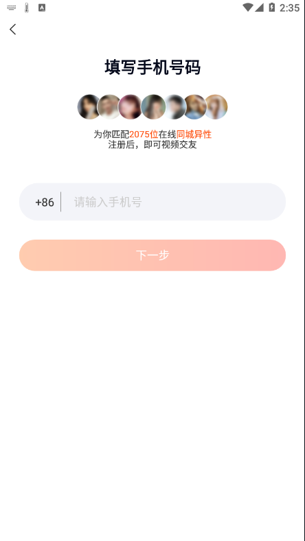 乡遇食寨  v2.4.3.1图2