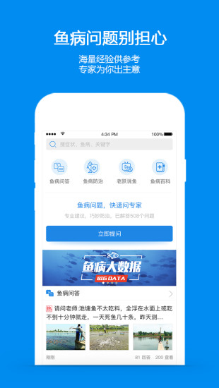 通心粉社区  v1.4.1图4