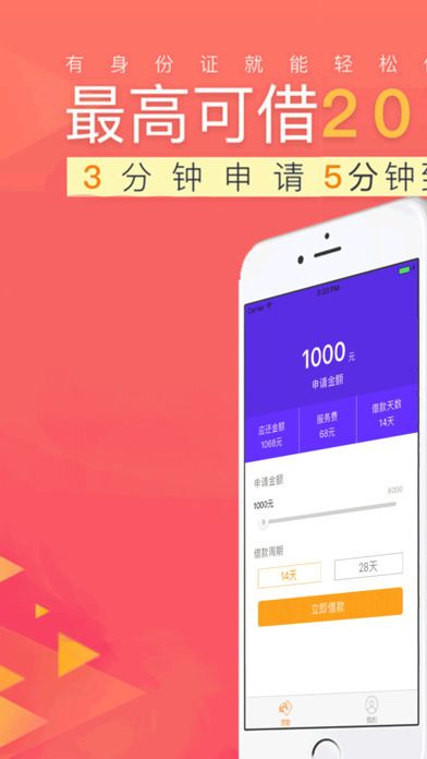 豪华零钱庄安卓版下载  v2.7.6图3