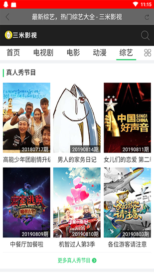 三米影视免费版