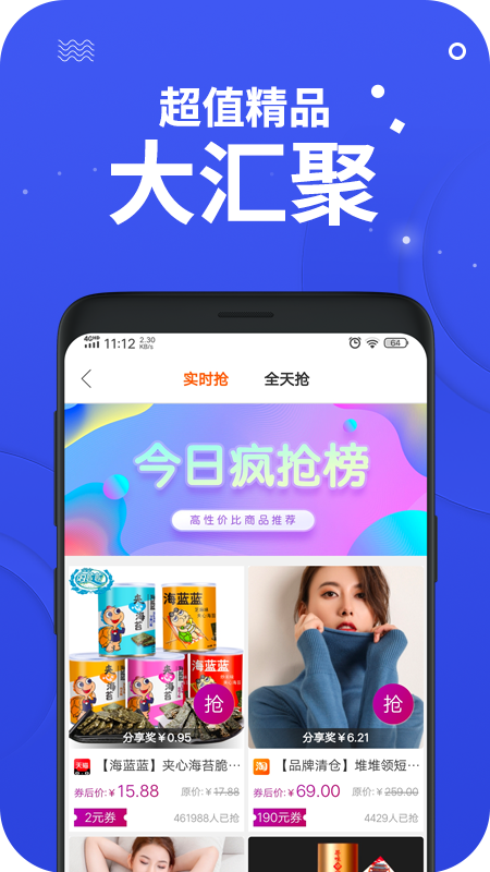 零创优品app官网下载苹果手机  v3.9图1
