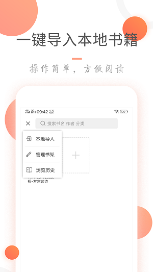 小说火火离线主播  v3.6.0图2